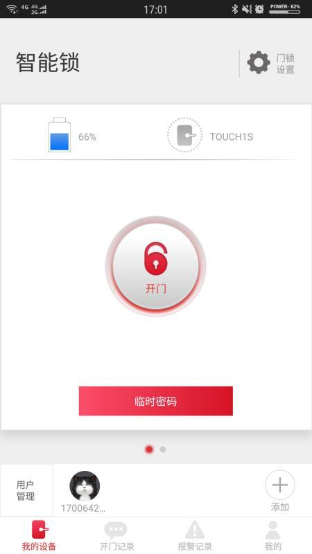 蚂蚁智服  v3.1.1