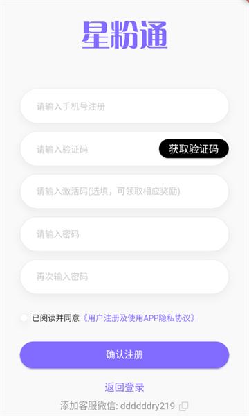 星粉通安卓版安装 星粉通安卓版安装