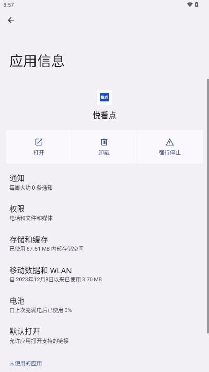 悦看点极速版红包版 悦看点极速版红包版