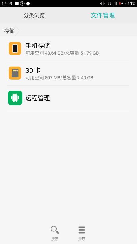 分类文件管理  v3.3.3