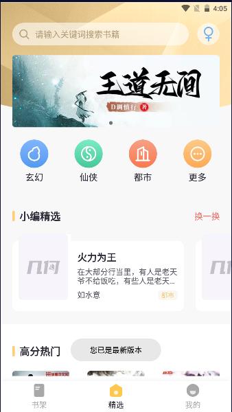 几何小说app下载最新版免费安装 几何小说app下载最新版免费安装