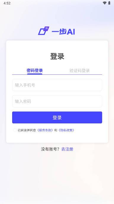 ai一步app安卓版