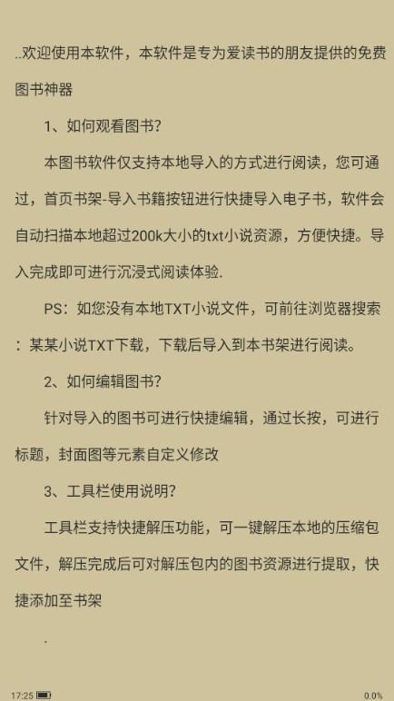 紫幽阁树莓小说阅读器最新版2023