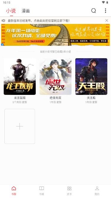 快搜阅读器app官方下载最新版本 v1.2.0 手机版