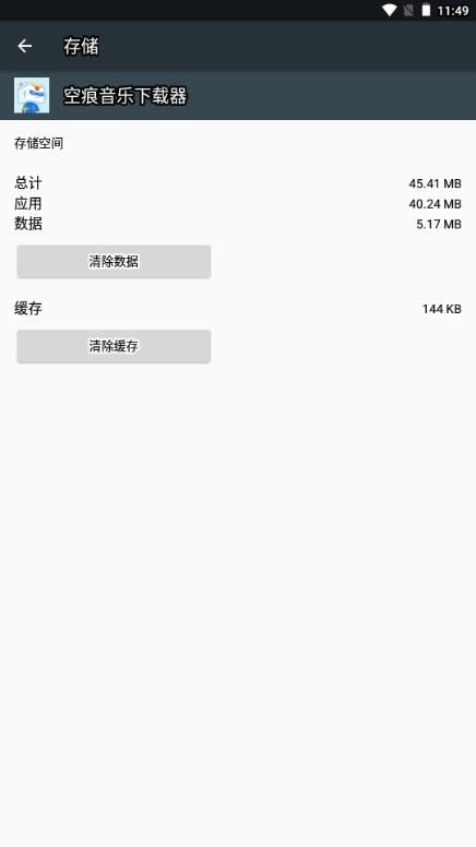 空痕音乐下载器app最新版 空痕音乐下载器app最新版