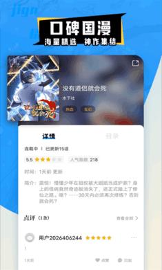 68漫画app官方下载安装 68漫画app官方下载安装