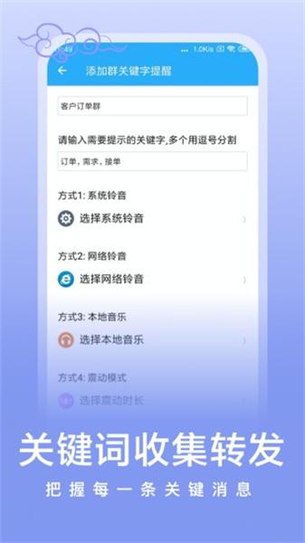 微消息提醒最新版app