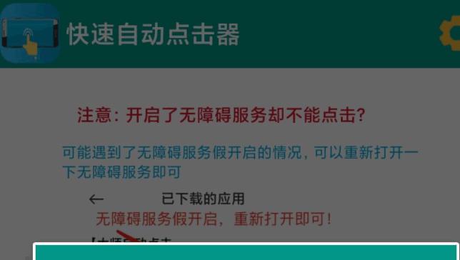 快速自动点击器下载安装手机版最新2023