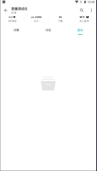 胆量测试仪自定义版