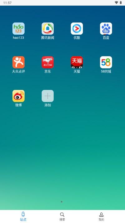 超感浏览器app官方正版安卓版