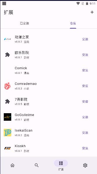 Miru软件免费版【自带源】