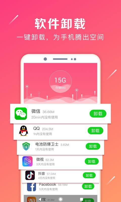 强力卸载  v6.4.1
