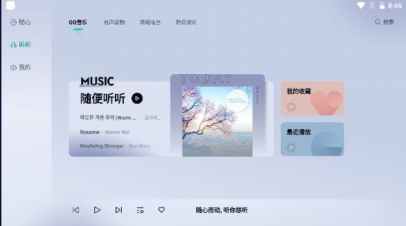 诗川随听车机版下载软件