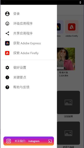 photoshop手机版2025