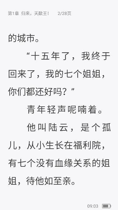 爱读小说蓝色经典安卓版2024无广告版