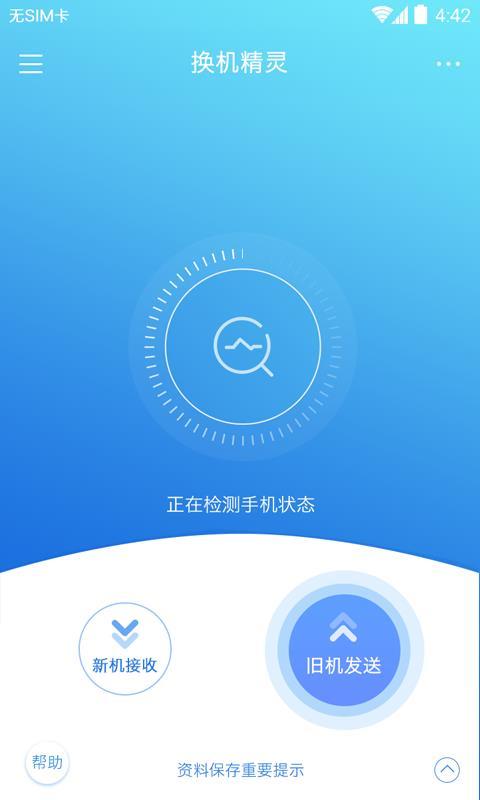 换机精灵  v3.3.4