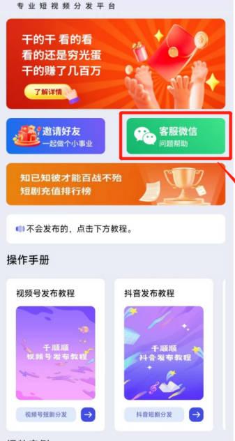 比翼短剧推广授权平台