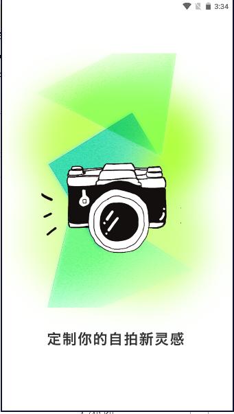 忆刻相机APP最新版本