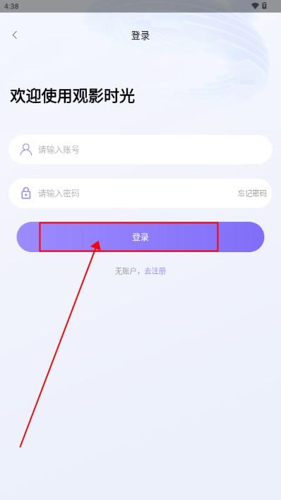 观影时光app安全最新版本 观影时光app安全最新版本