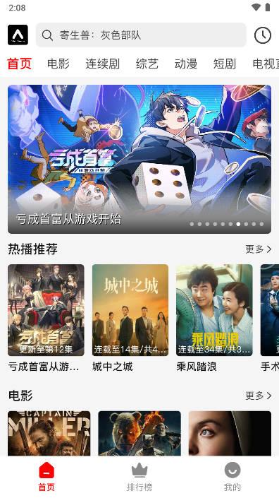 观潮影院追剧软件官方正版