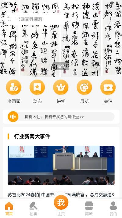 艺盘书画app安卓版