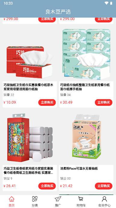 良木豆商城手机版