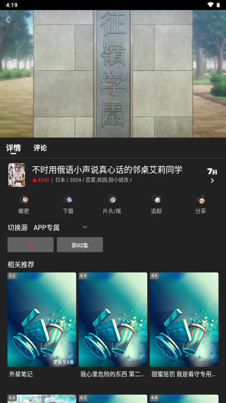 四次元动漫纯净版无广告版