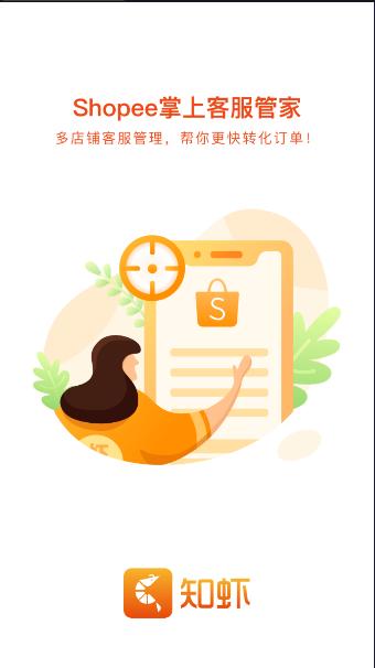 知虾聊聊手机版