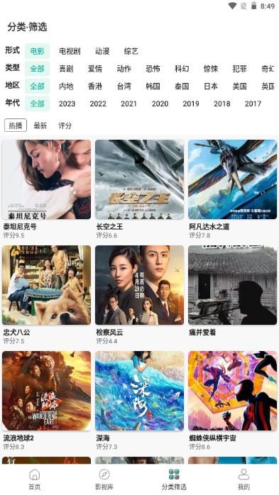 极光影院app正版下载安装2024