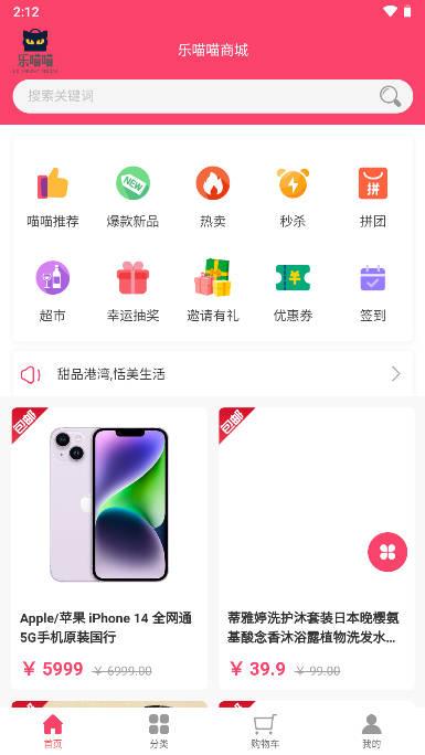 乐喵喵电商平台 乐喵喵电商平台