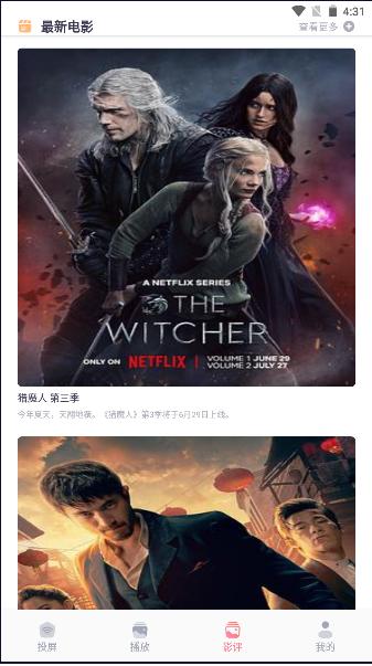 狮子影评大师最新版本 狮子影评大师最新版本