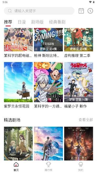 旧omofun动漫软件官方正版下载 旧omofun动漫软件官方正版下载