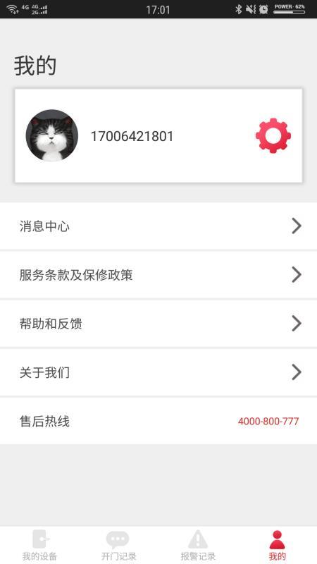 蚂蚁智服  v3.1.1