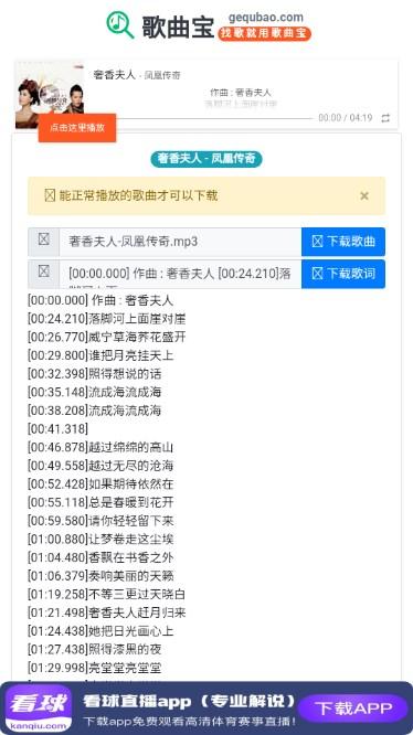 歌曲宝app最新版本免费下载 歌曲宝app最新版本免费下载
