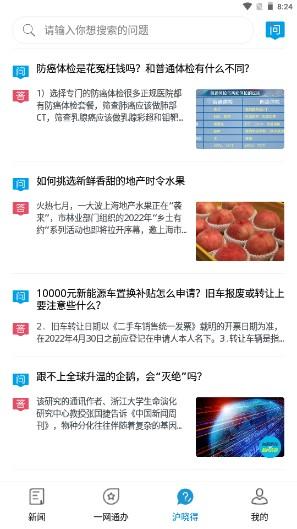 东方新闻翱翔app