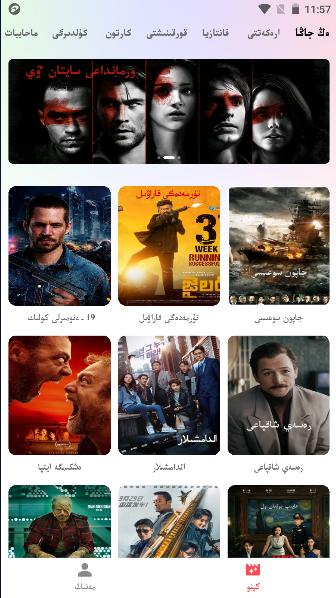 xalhar哈萨克电影软件最新版本