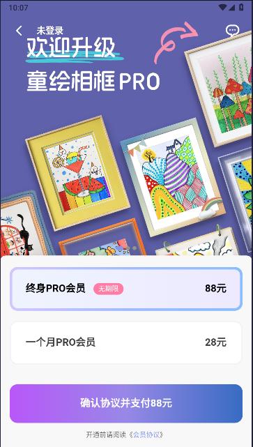 童绘相框软件免费版