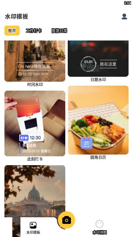水印相机万能精灵app最新版2024 水印相机万能精灵app最新版2024