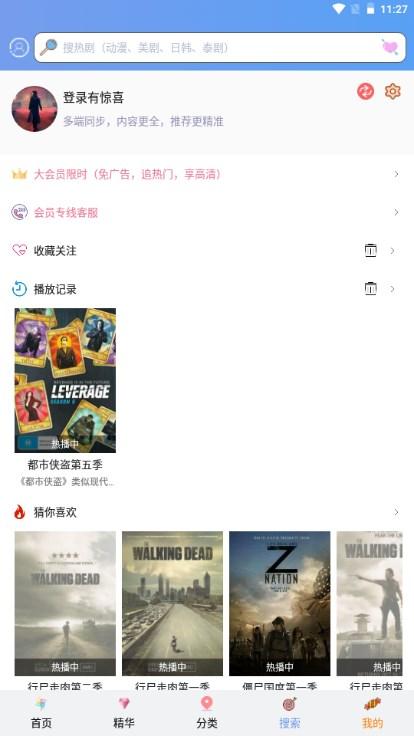 天天美剧app下载安卓最新版2024美剧tv 天天美剧app下载安卓最新版2024美剧tv