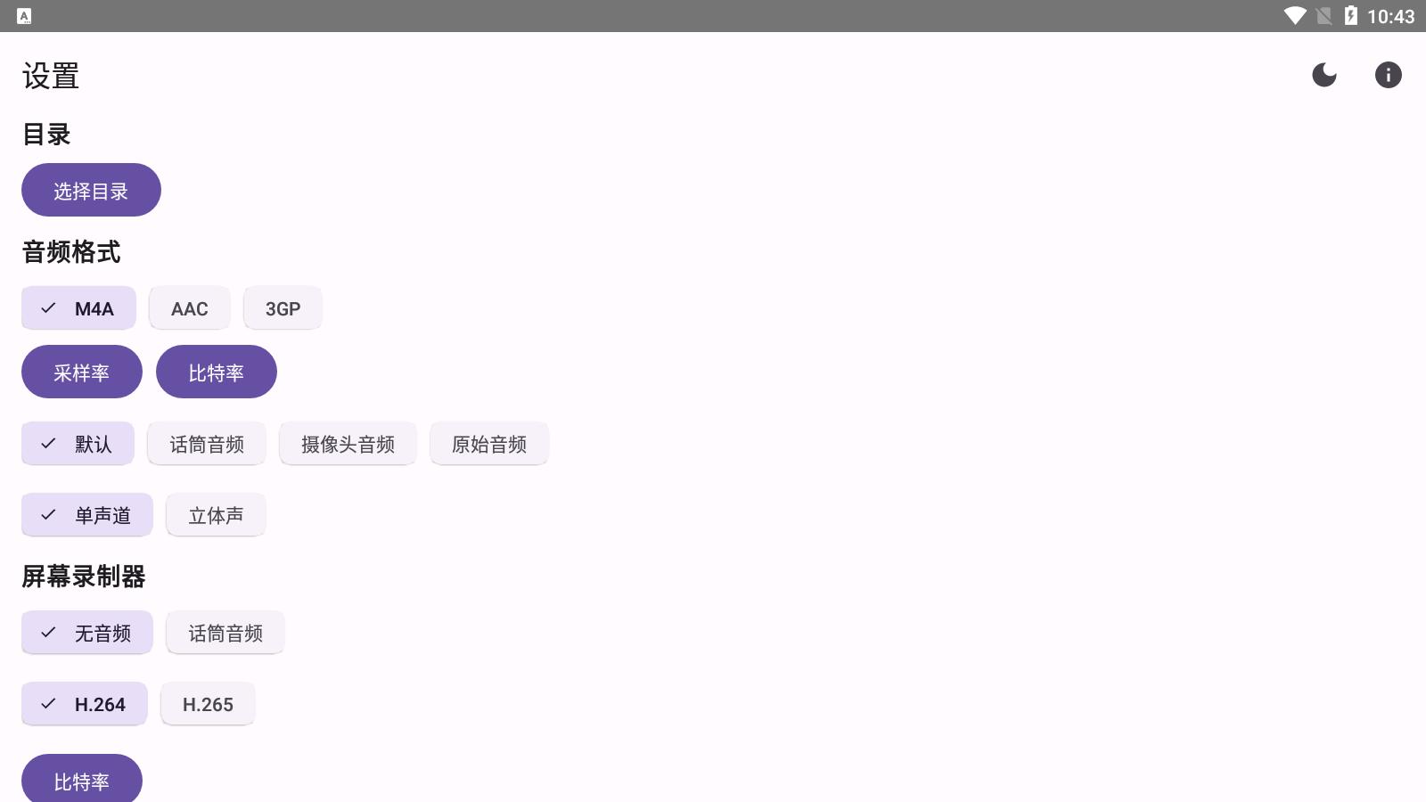 Record You录音录屏工具