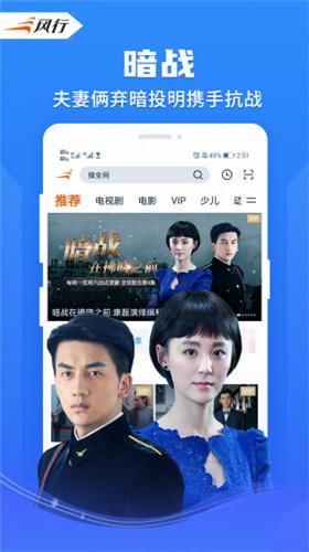 风行视频4.2.5.11  v4.2.2