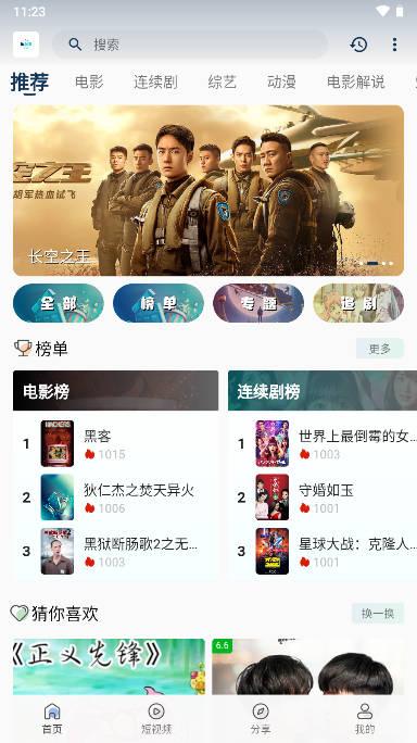 追剧猫下载2024安装包