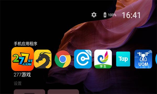 projectivy launcher电视桌面软件