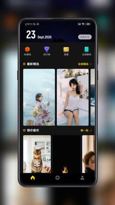纸塘壁纸app  v5.3.2