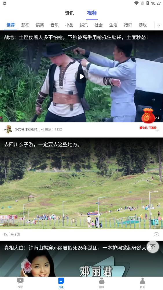 欢快刷刷最新红包版