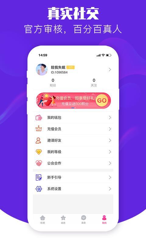 唯你  v3.0.2