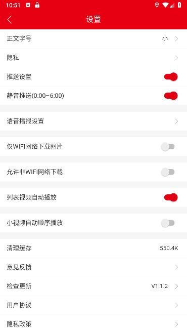 新泰州APP最新版本 v1.1.2 安卓版