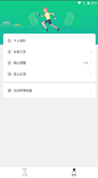 keep跑步计步器软件 keep跑步计步器软件