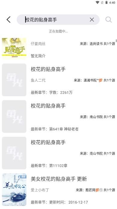 萤光阅读app永久免费阅读神器 萤光阅读app永久免费阅读神器