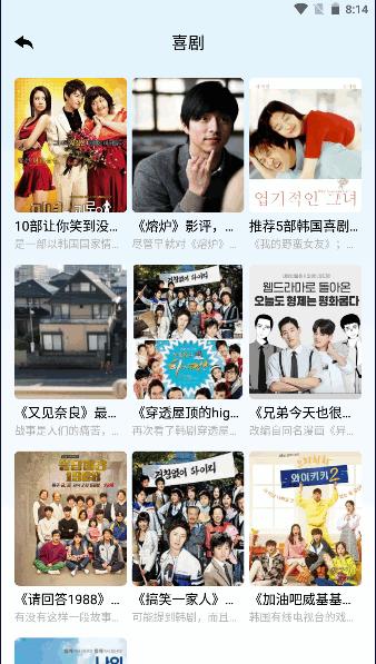 韩剧盒子app下载安卓